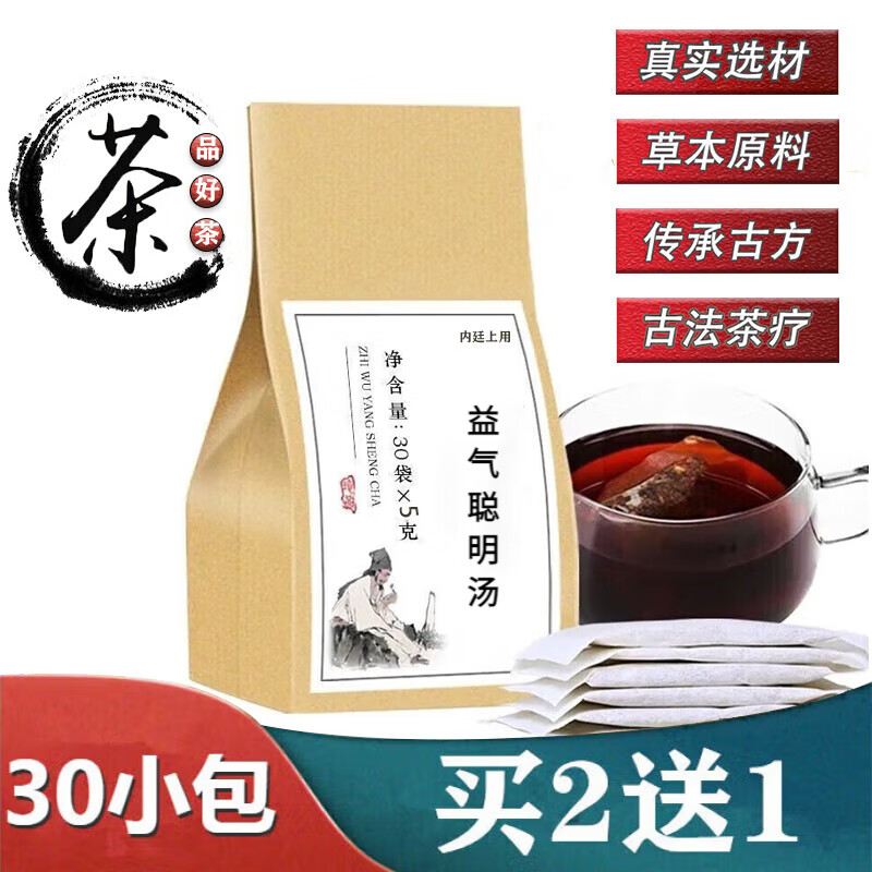 内廷上用 益气聪明汤 免煮茶包 6g*30包 地道选材现磨袋泡茶 一袋(30