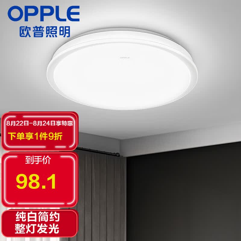 欧普照明（OPPLE）卧室灯led吸顶灯新中式客厅灯餐厅灯圆形现代简约超薄灯具 儿童房灯饰使用感如何?