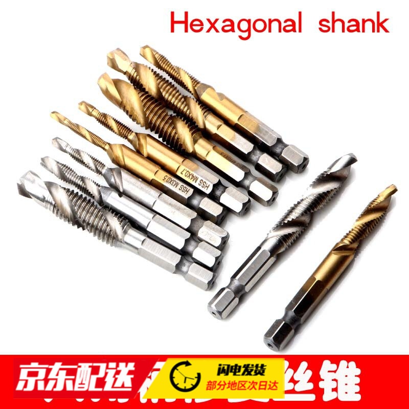 戎滨复合丝攻丝锥钻头六角柄钻攻倒角 螺旋机用丝锥m3m4m5m6m8m10 6pc