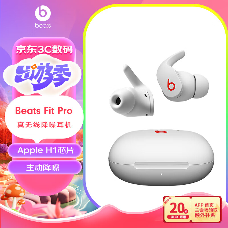 beats Fit Pro 真无线降噪耳机 运动蓝牙耳机 兼容苹果安卓系统 IPX4级防水 白色