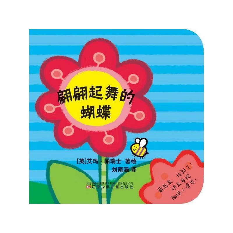 翩翩起舞的蝴蝶翩翩起舞的蝴蝶