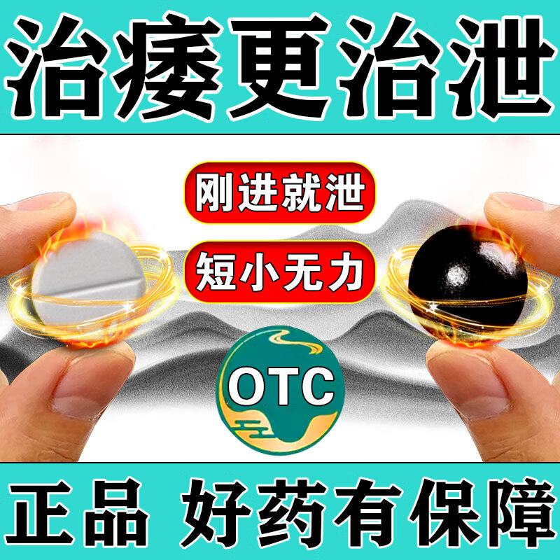 遗精 补肾天灵片56片 补肾强身片男人壮阳药增大变粗持久不射 1盒
