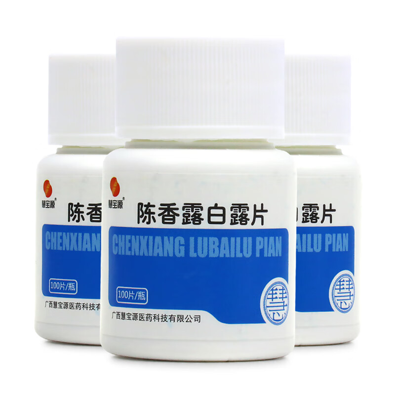 慧宝源 陈香露白露片0.