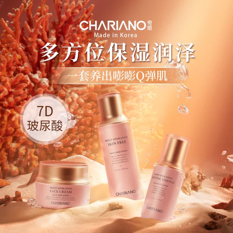 奇姬韩国玻尿酸保湿套装 透明质酸补水保湿淡纹清爽洁面水乳滋润修护 洁面120ml+爽肤水140ml+乳140ml