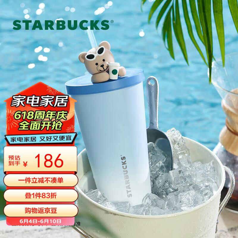 星巴克（Starbucks）夏日海边系列不锈钢吸管杯550ml高颜值办公桌面杯节日礼物