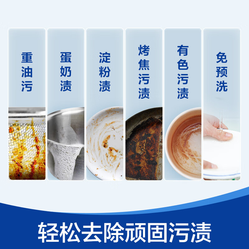 亮碟洗碗机多效合一洗碗块清洁剂洗涤块去污去渍（264g*5袋） 多效洗碗块120块