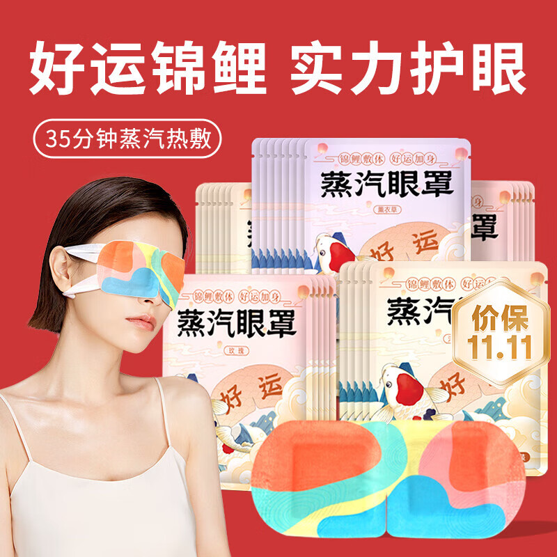 佩奇袋鼠米阑蒸汽眼罩眼贴学生熬夜黑眼圈眼部保湿遮光睡眠眼罩男女眼疲劳 【加长30分钟热敷】30片组合装
