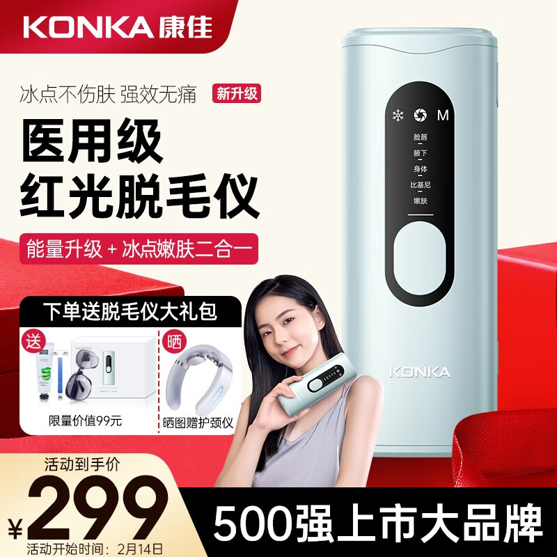 康佳个护电器京东自营旗舰店：稳定下降的价格走势和热门销售榜单|查剃脱毛器价格历史