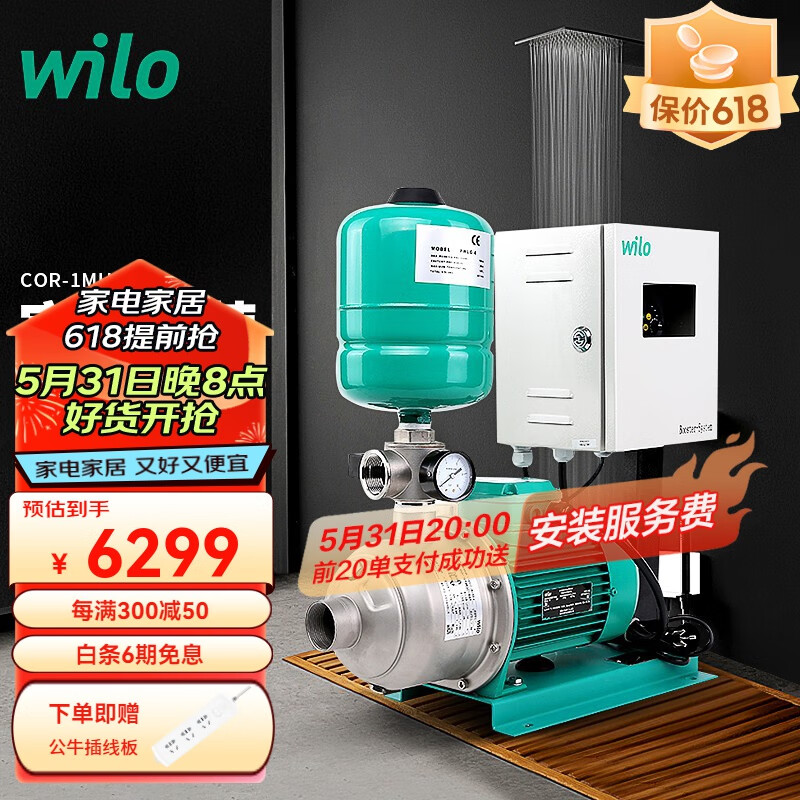 威乐（WILO） COR-2系列全自动原装变频增压泵别墅家用商用不锈钢自来水恒压泵 COR-1MHI803 扬程35m压力2.4kg