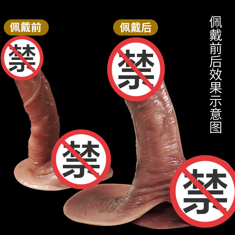 久爱空心套加长加粗套套仿真阳具套中空硅胶套情趣性用品男用穿戴套夫妻玩具假阳套 极龙套-出精款1个