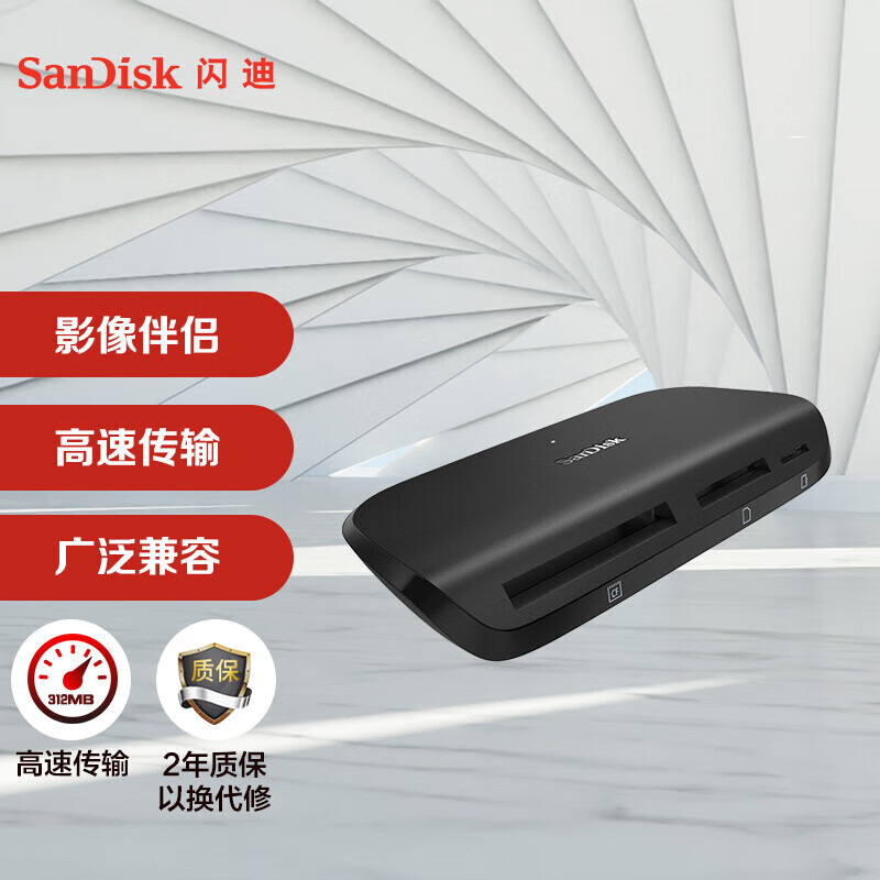 闪迪(SanDisk)CFexpress读卡器 至尊超极速 支持USB3.1高速读取 闪迪多合一读卡器