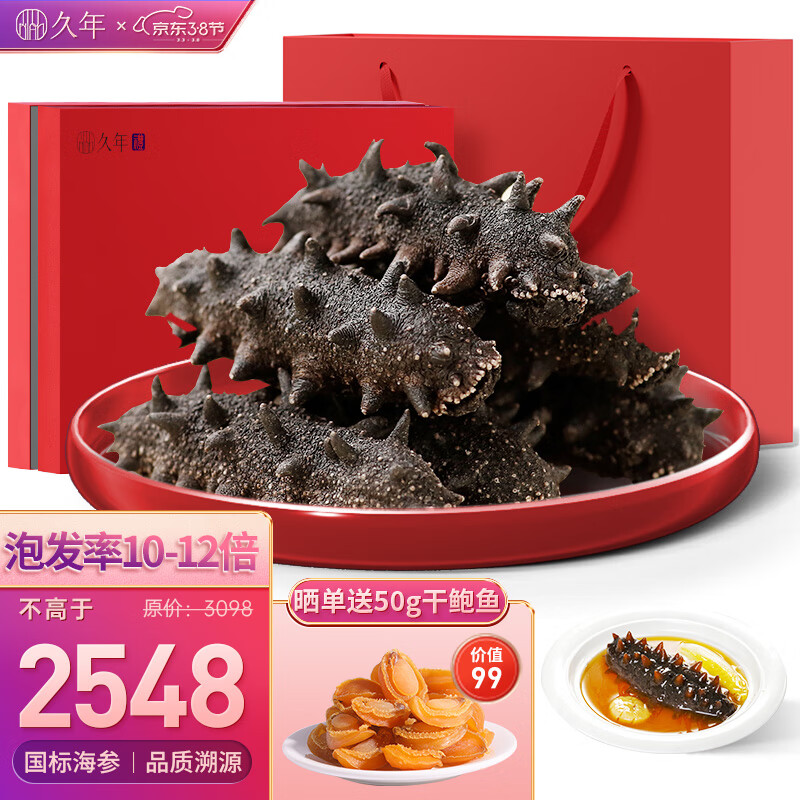 如何查看京东干海参商品历史价格|干海参价格走势图