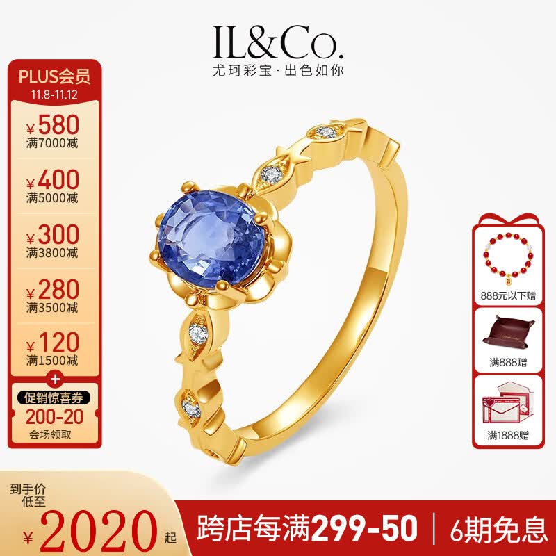 IL&CO尤珂「深海鱼棠」黄18K金蓝宝石钻石戒指女戒彩宝送女友轻奢珠宝 (蓝宝石0.5-0.6CT) 14号怎么看?