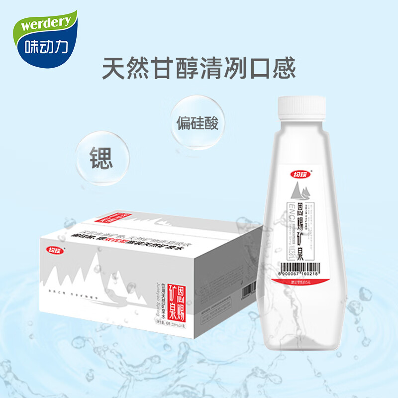 均瑶饮用天然矿泉水含有锶 富含偏硅酸箱装 258ml* 24