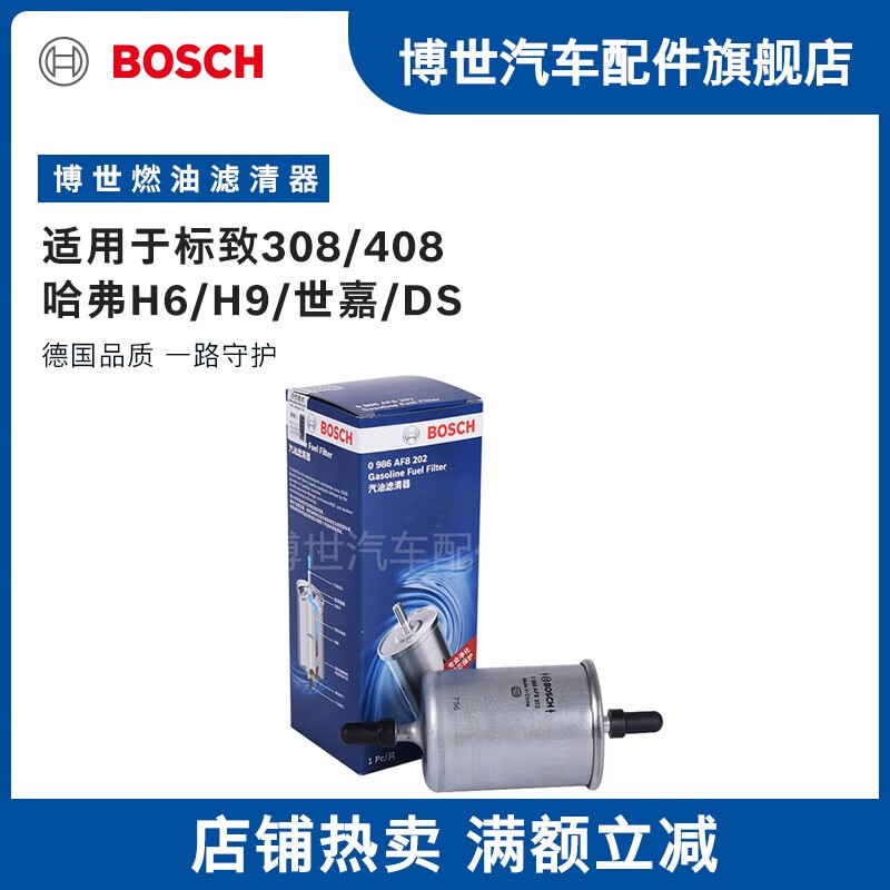 BOSCHоȼ8202308/408/508H1/H2/H6/M6 C20R/C30/M2/M4/ʵ59.36Ԫ,ۺ29.68/