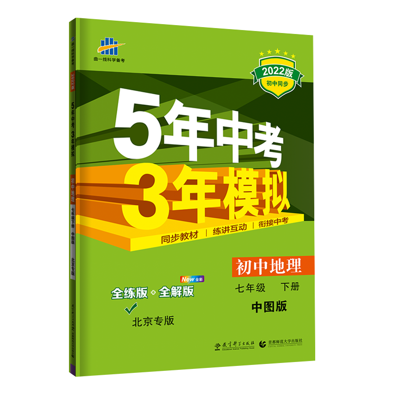 初一/七年级商品价格走势及推荐-京东购物攻略