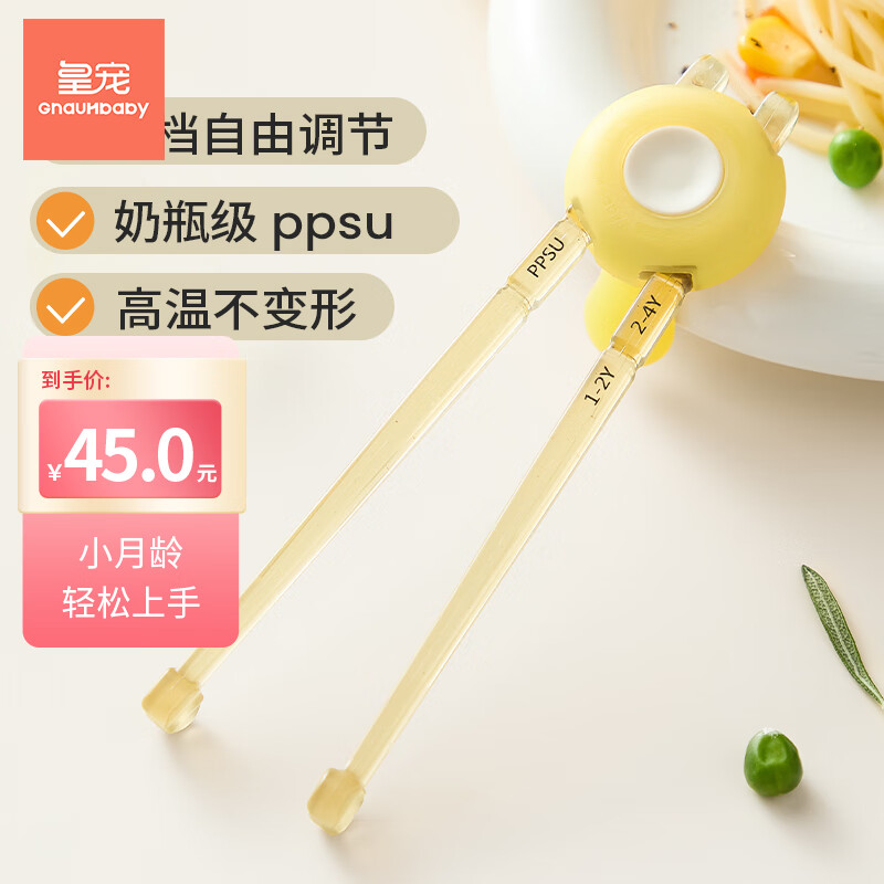 皇宠 儿童筷子虎口训练筷3岁6岁宝宝学习筷幼儿辅助婴儿练习筷餐具使用感如何?
