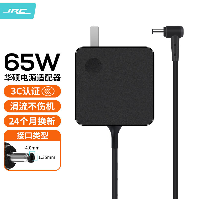 极川  华硕笔记本电脑充电器65W电源适配器线19V3.42A适用灵耀U300 FL8700 FL5900 R414U UX430 VM520U