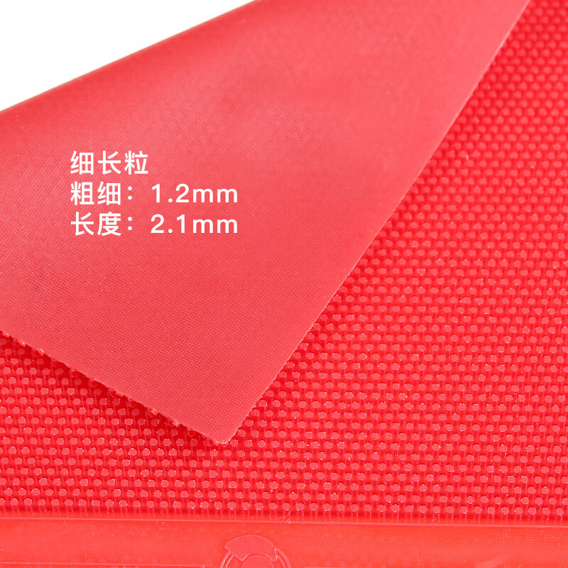 嘉辉狼细长小颗粒乒乓球长胶皮怪异CnsTT凯斯汀斯巴达乒乓球拍单胶套胶 单胶红色 怪异加倍