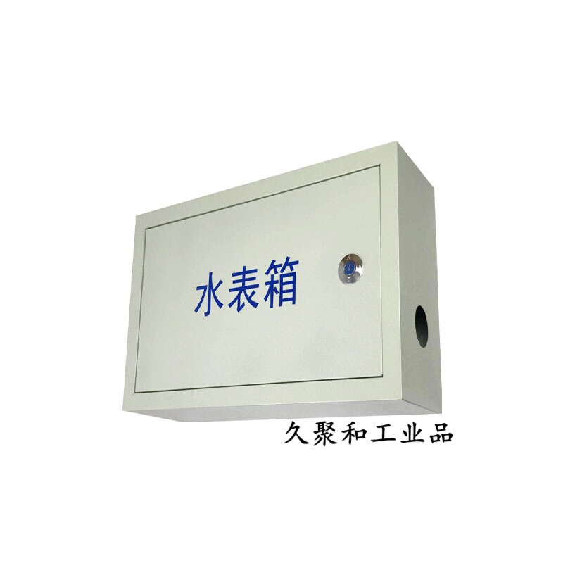 单户水表箱户外明暗装1户自来水厂水表箱300*500*150 可定做 铁质明装