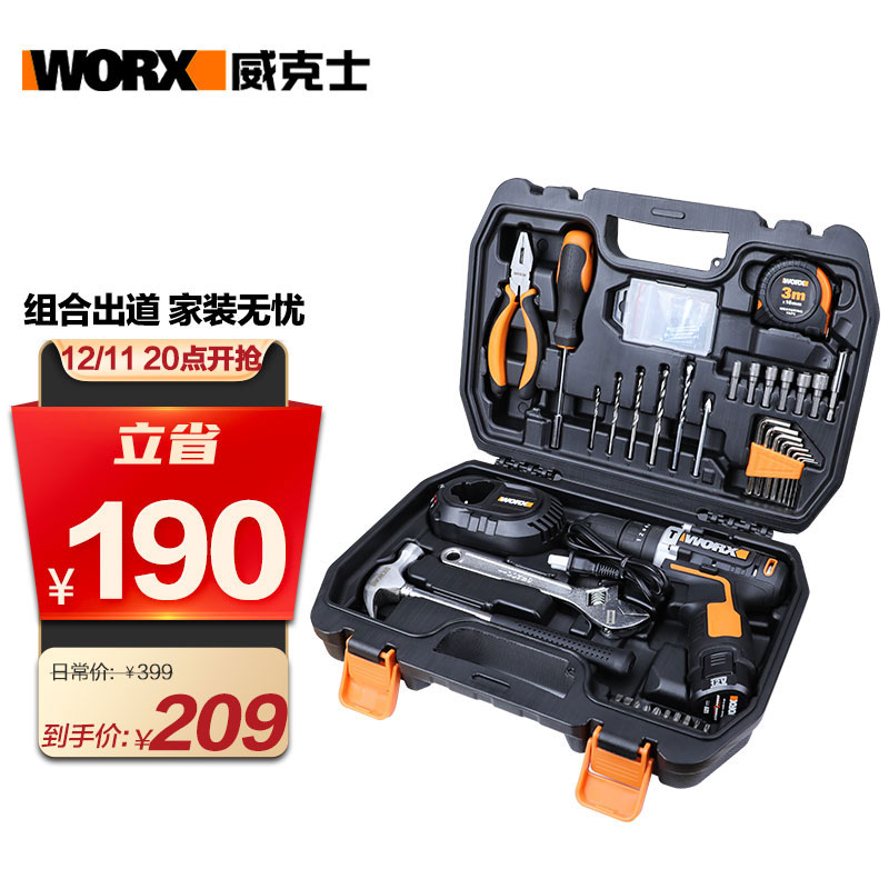 京东家具日用 2021-12-11 - 第6张 | 最新购物优惠券 京东家具日用 2021-12-11 - 第6张 | 最新购物优惠券