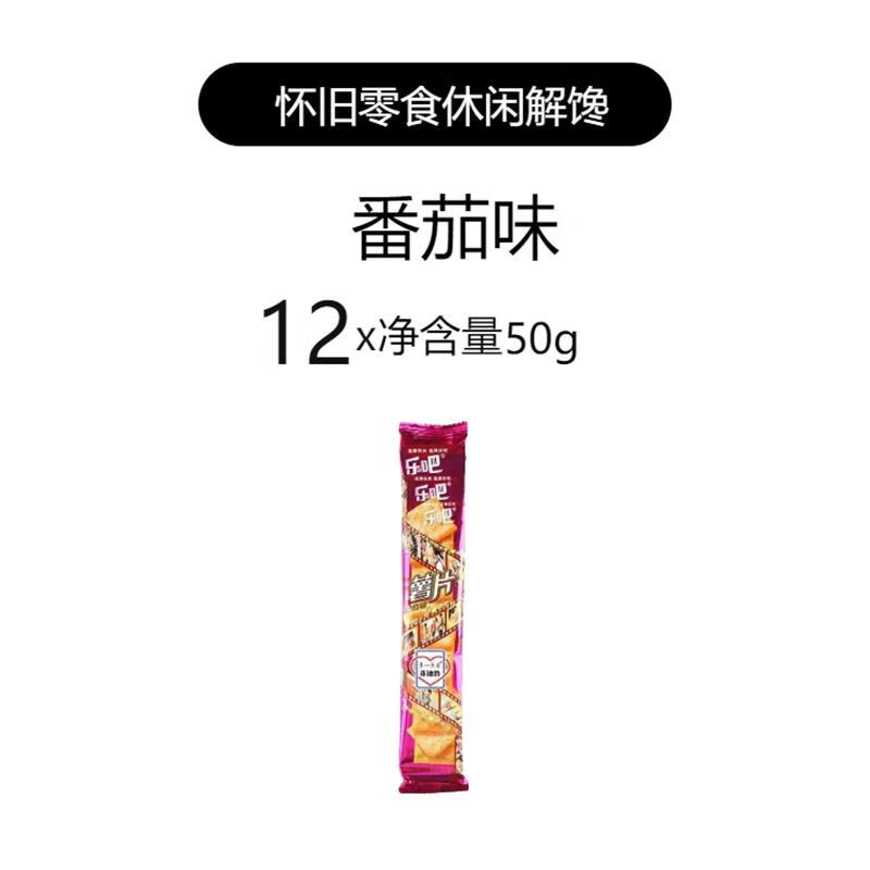 烧烤芥末膨化食品办公室休闲解馋零食小吃整箱 50g 番茄味×【12条】