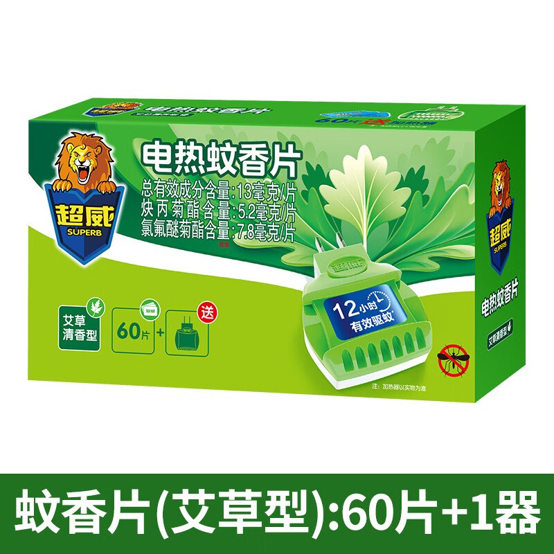 超威(superb)电热蚊香片插电式家用室内儿童驱蚊防蚊含加热器 60片