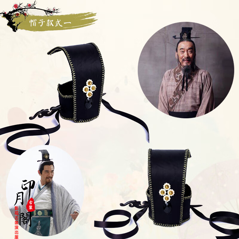 pears影视古装大臣头冠帽子汉服头饰三国秦汉男士头冠发冠帽子发髻