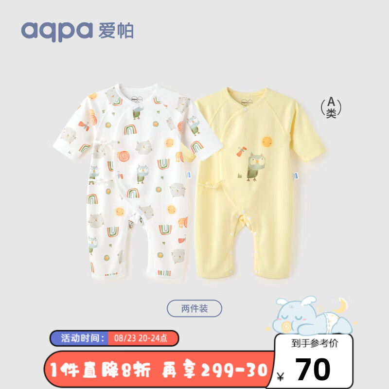 京东母婴玩具 2023-08-23 - 第29张  | 最新购物优惠券