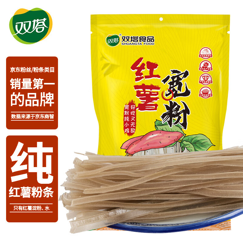 双塔粉条红薯宽粉条500g火锅川粉南北干货火锅食材地瓜粉汤粉炖菜炖粉