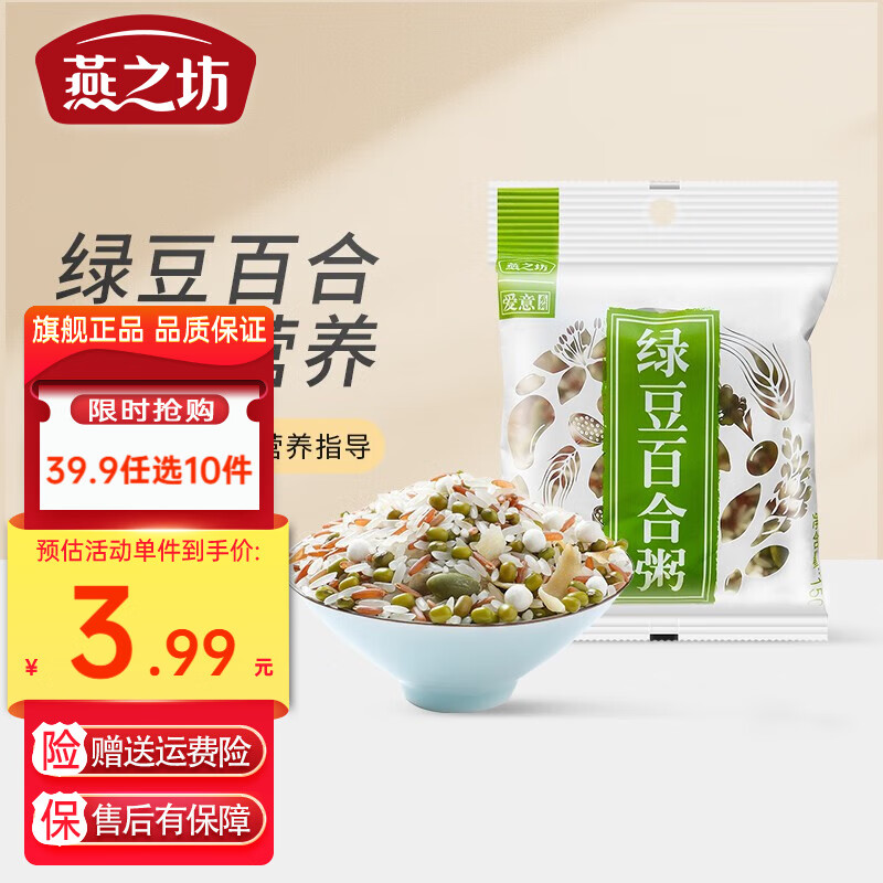 燕之坊 五谷杂粮粗粮粥八宝粥米黄小米红豆薏米绿豆百合红枣燕麦糙米