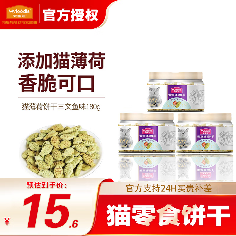 ���ڲ������󸻵�è����ʳ С����� ĥ�����è��ʳè���ɽ����èӪ����ʳ С����ɣ�������ζ��55g*3��