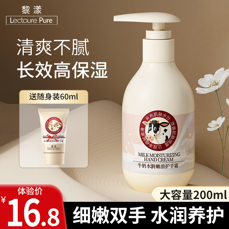 可以查询护手霜历史价格的网站|护手霜价格走势