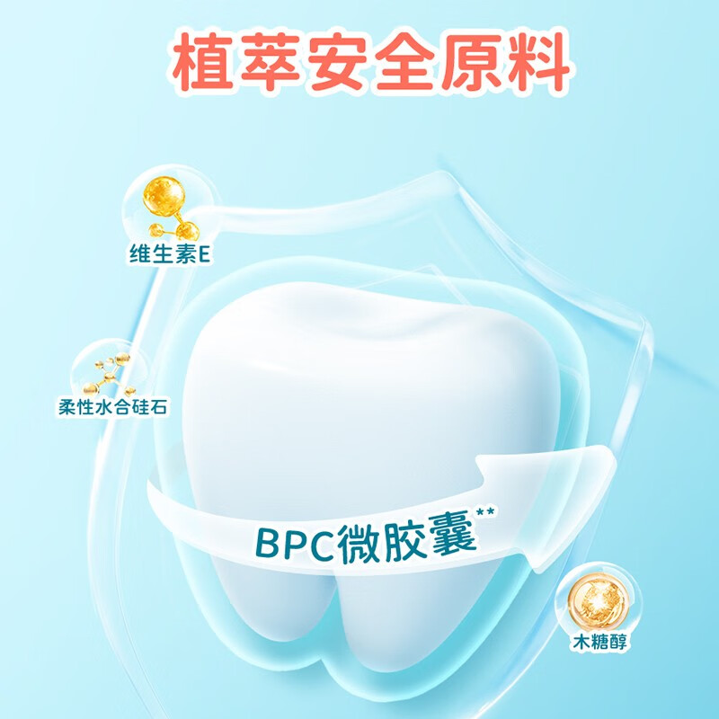 皓齿健儿童牙膏按压式 营养防蛀科学含氟防蛀固齿温和清洁3-12岁宝宝 【安心无氟款】草莓味120g*2支