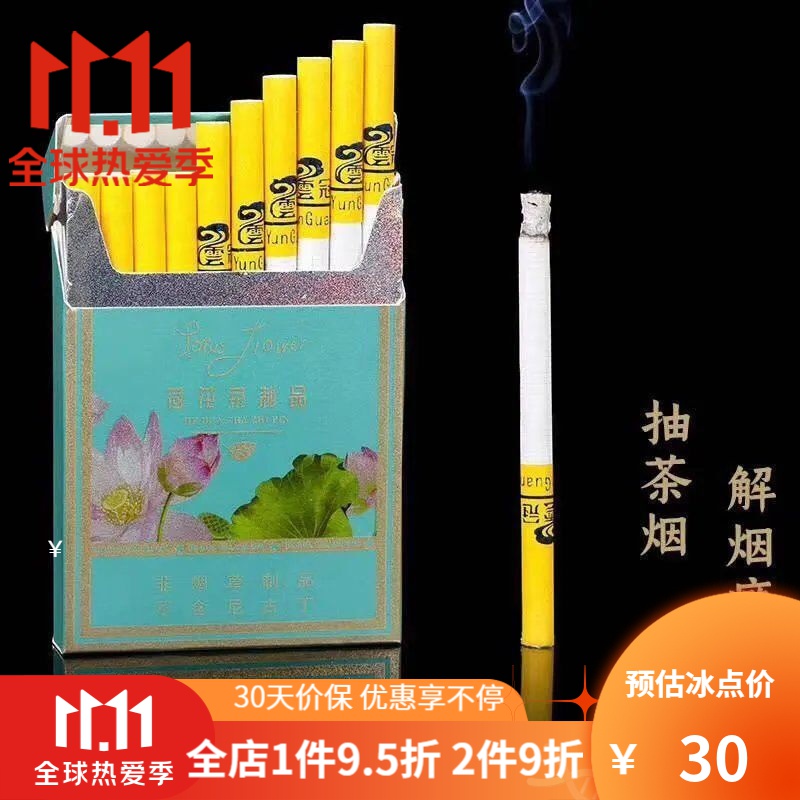 【1包】云冠荷花 中支 发1包