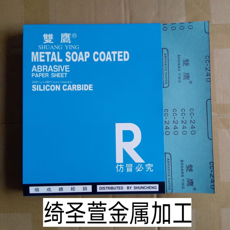 双鹰砂纸木工家具文玩油漆面打磨抛光砂纸白色涂层干磨砂纸皮 双鹰120