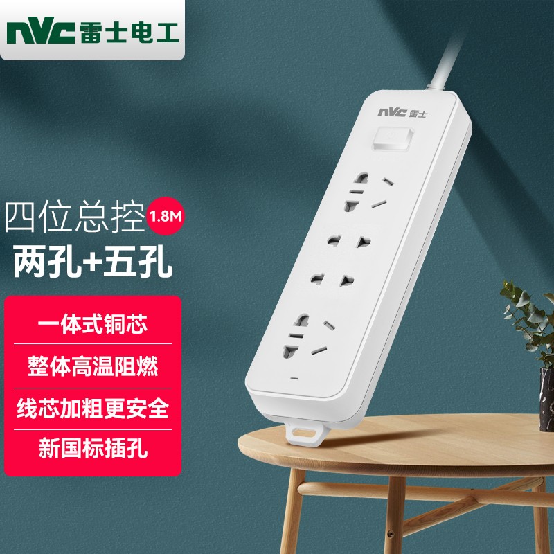 雷士（NVC） 插排3米白色 分控可独立控制排插带USB插座/插线/新国标拖线板/插线板 四位总控2孔+5孔 1全长1.8米