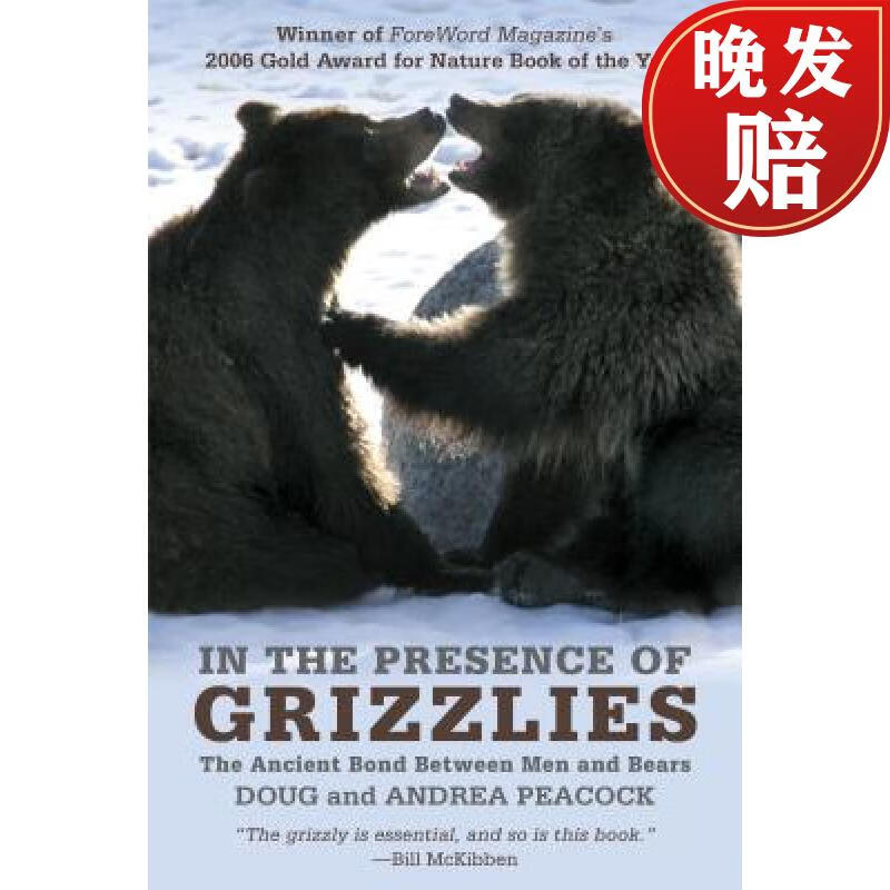 【4周达】in the presence of grizzlies: the ancient bond between