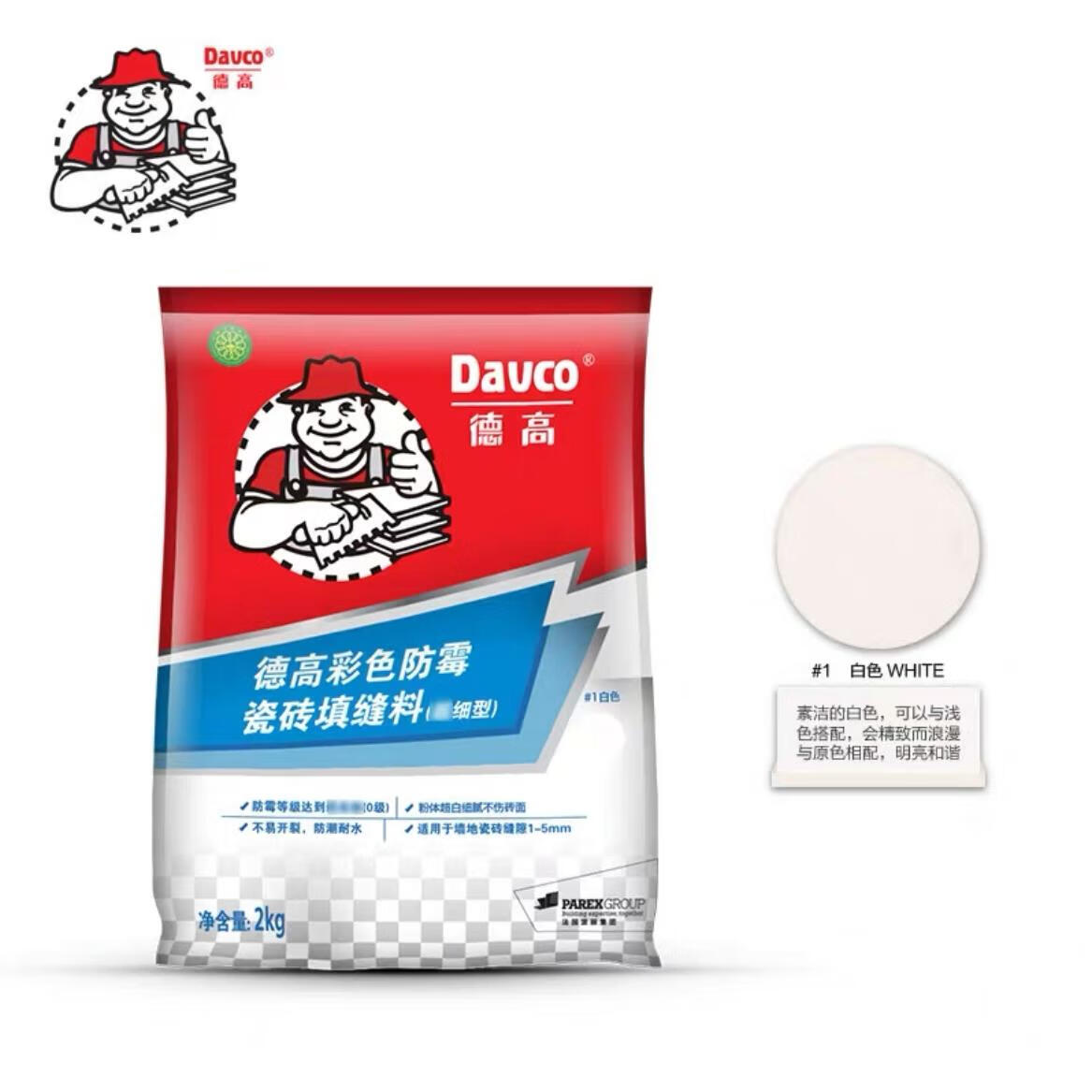 德高(davco)填缝剂彩色防霉瓷砖填缝料美缝剂勾缝剂 地砖填缝剂2kg瓷