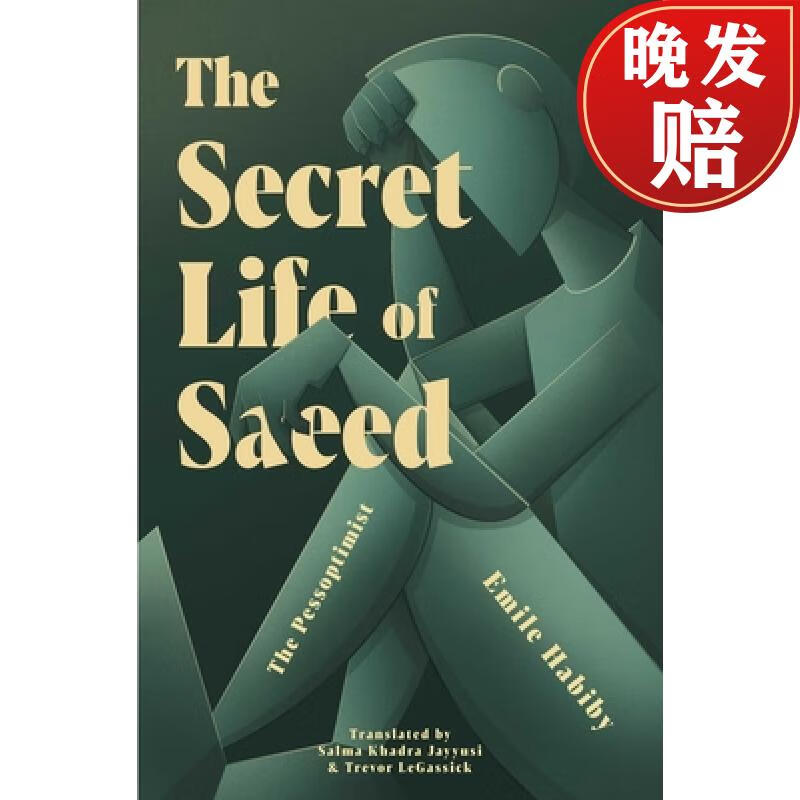 【4周达】the secret life of saeed: the pessoptimist