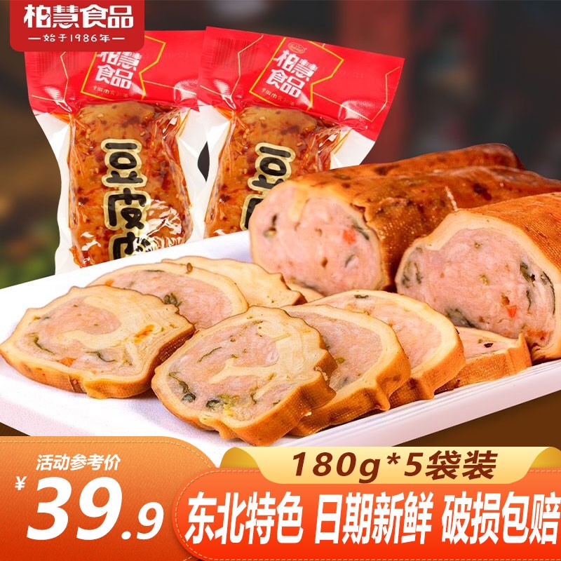 柏慧食品柏慧豆皮肉卷 180g/袋 鸡肉卷五香豆腐肉卷香肠即食零食品 180g*5袋