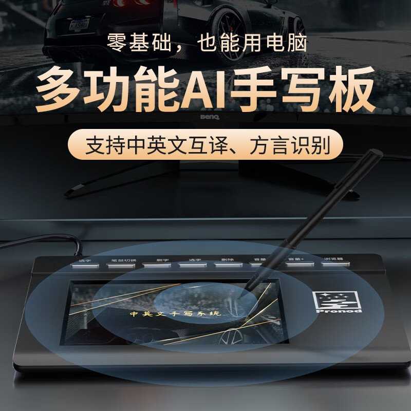 壹尚AI语音智能手写板电脑写字板免驱老人语音输入板电脑手写键盘台式手写键盘【语音转文字+手写】