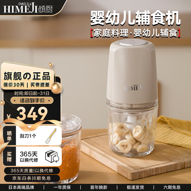 手机怎么看料理机价格曲线|料理机价格比较