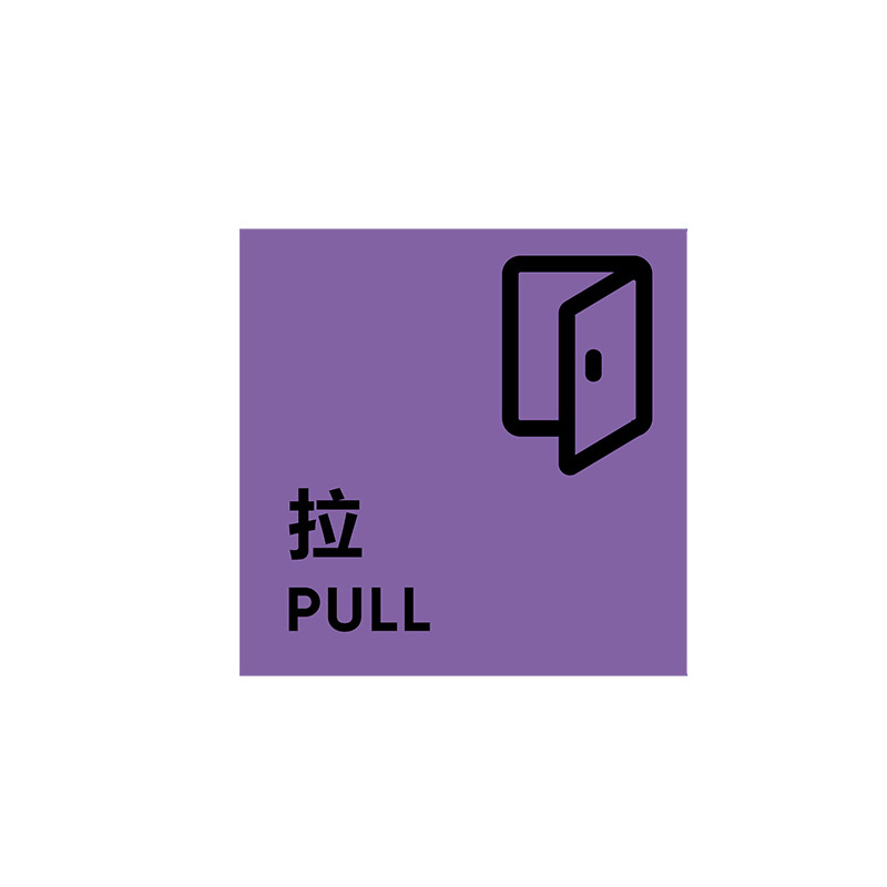 中环力安【拉牌样式二10*10cm】透明反打正看创意