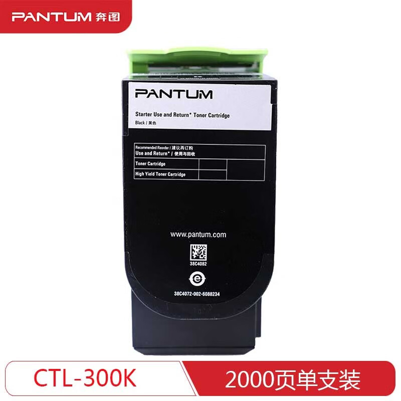 奔图(pantum)ctl-300k粉盒原装 适用cp2506dn plus/cm7105dn打印机