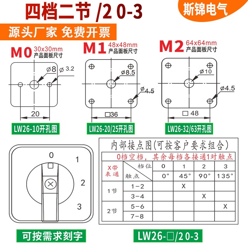 万能转换开关三档lw26-20旋转调节切换波段组合四五档多档位开关 2节(