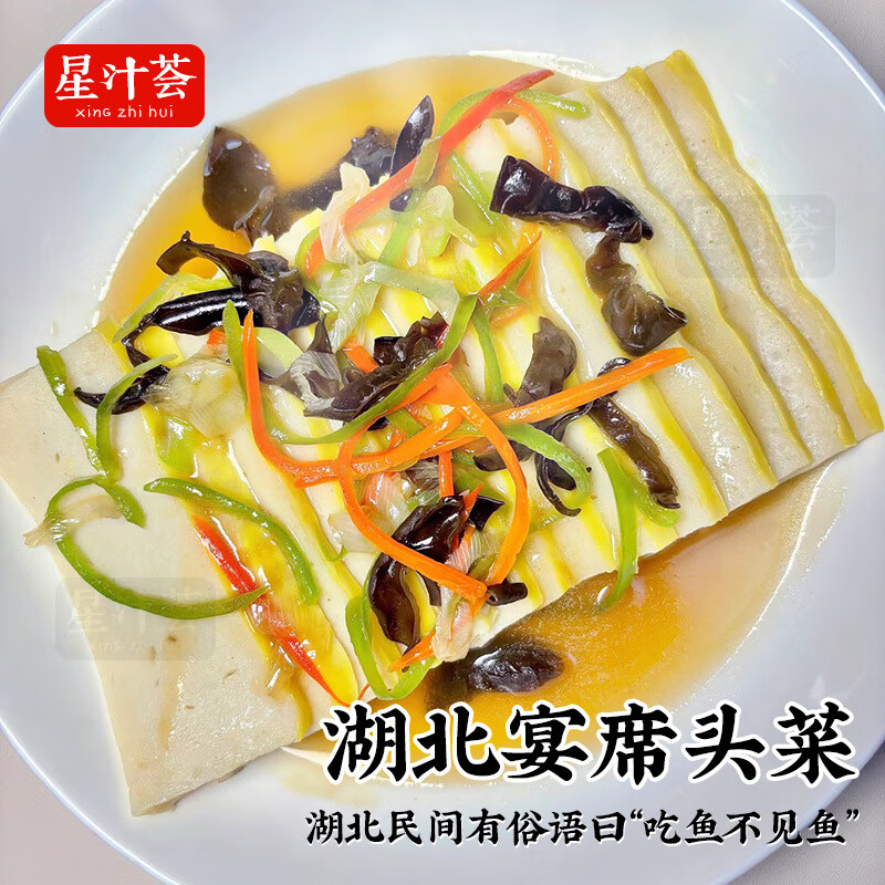 可局星汁荟手工鱼糕湖北地方特色火锅食材赤壁小吃荆州特产鱼饼肉糕 鱼糕2袋(280克*2袋 共560克)