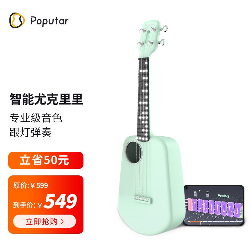 Poputar音乐密码Populele智能尤克里里成人儿童小吉他初学者碳纤维青色使用感如何?