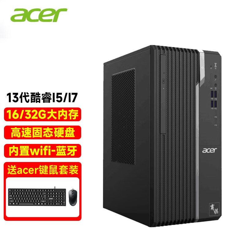 宏碁(acer)n4270商祺系列 台式机电脑主机整机设计师办公家用电竞游戏