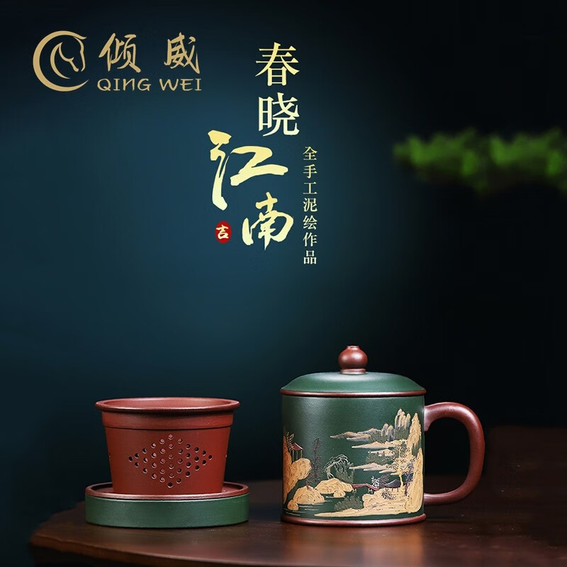 【春晓江南】绿泥粉浆款